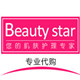 beautystar化妆品有限公司