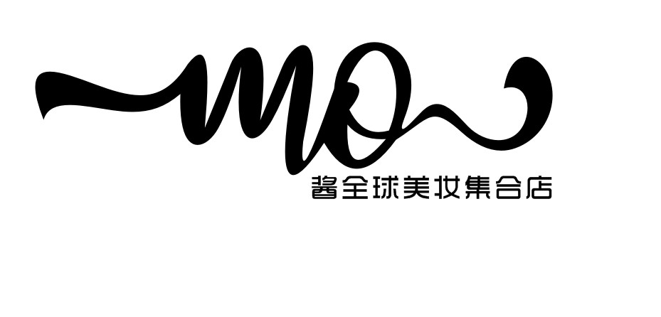 连云港mo酱全球美妆集合店
