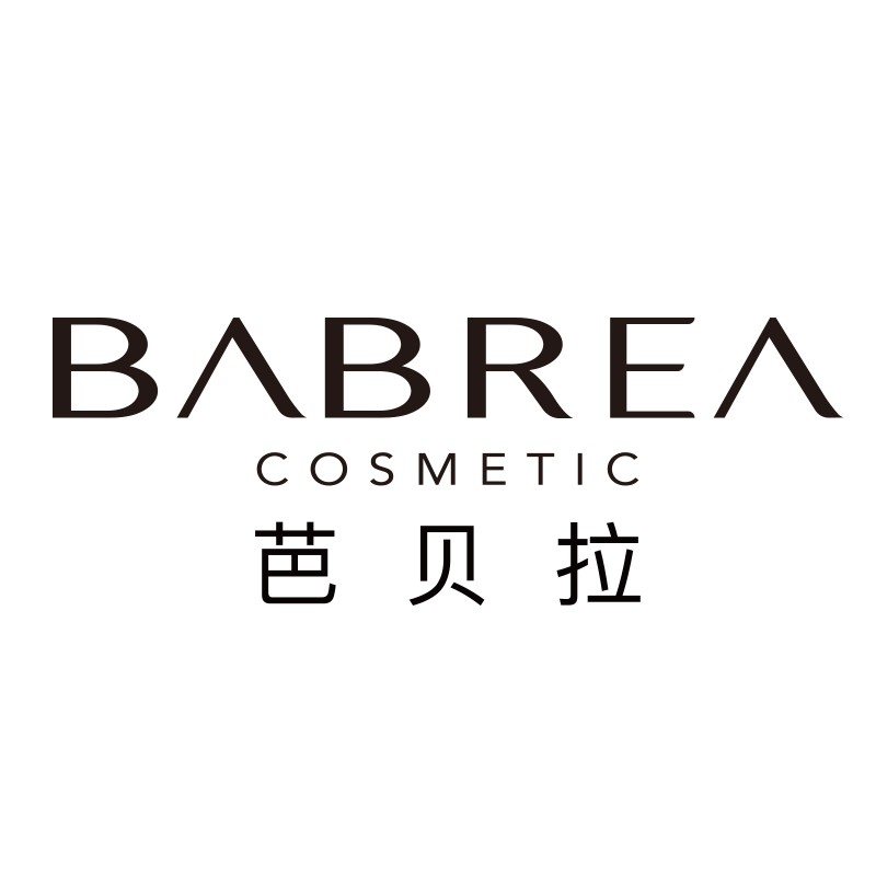 芭贝拉化妆品有限公司