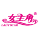 ladystar化妆品有限公司