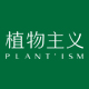 上海植物主义品牌店