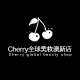 抚顺Cherry全球美妆澳新店