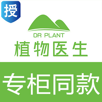 深圳植物医生品牌集市店