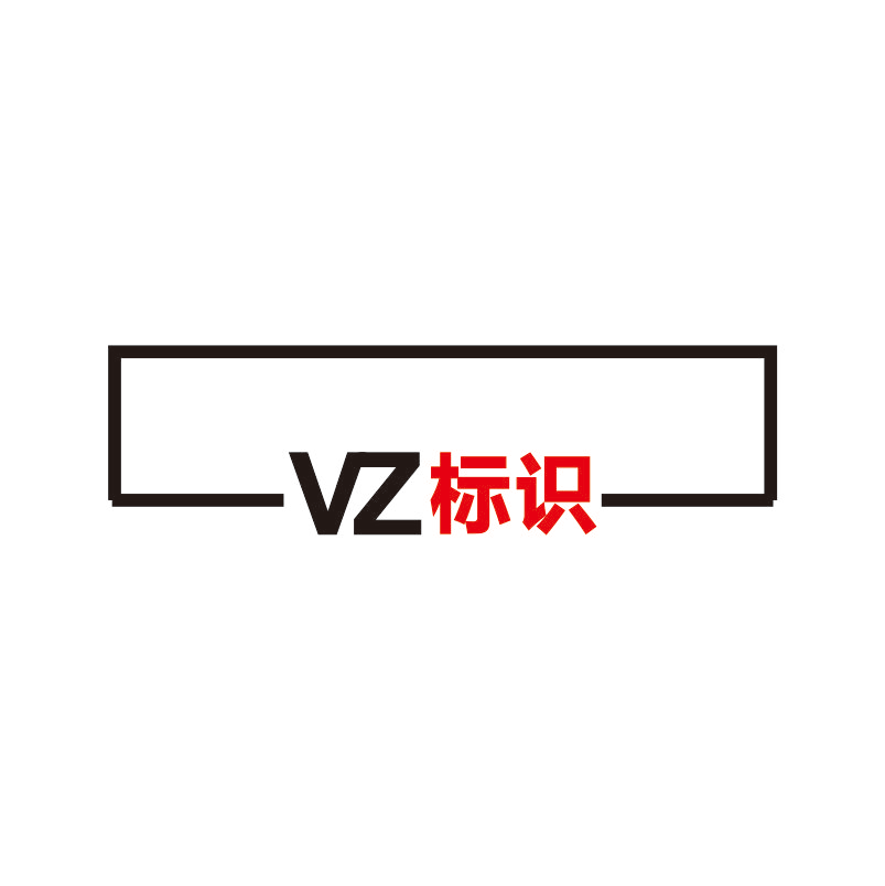 VZ标识直销店